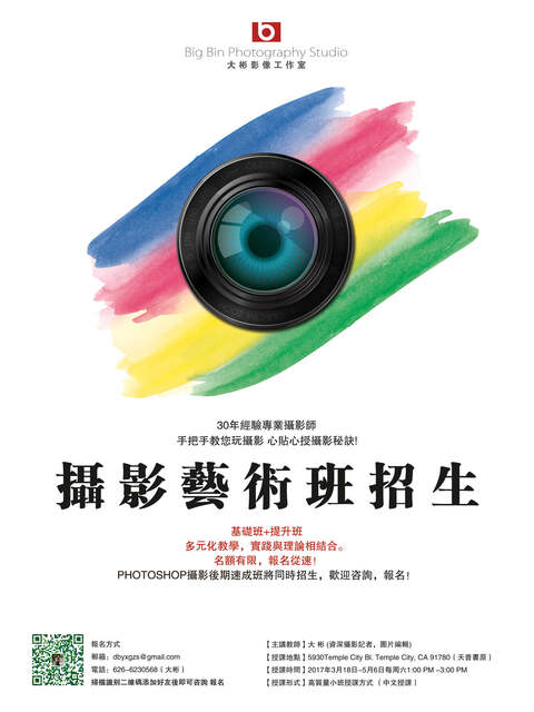 大彬影像工作室-Big Bin Photography Studio